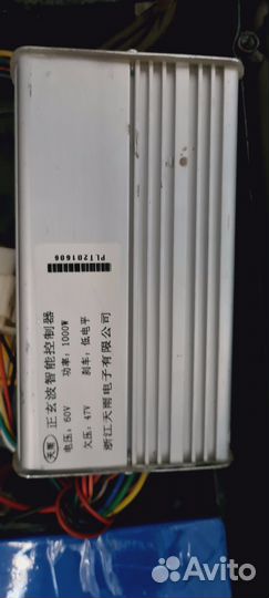 Электросамокат