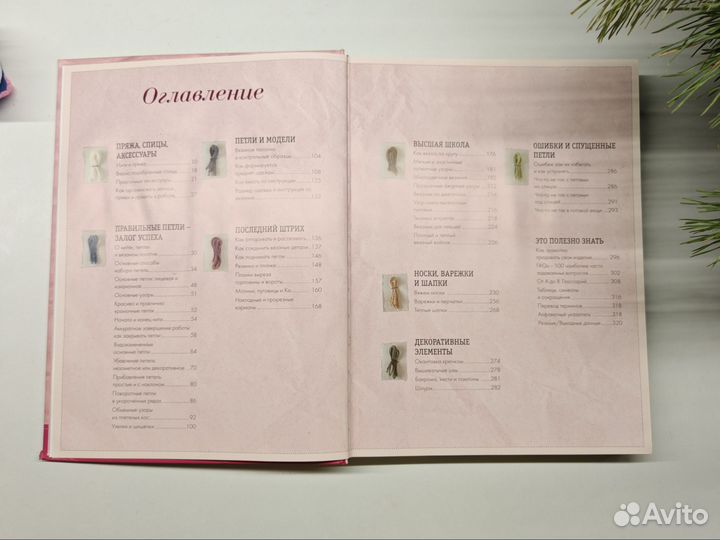 Штефани Ван Дер Линден Вязание на спицах