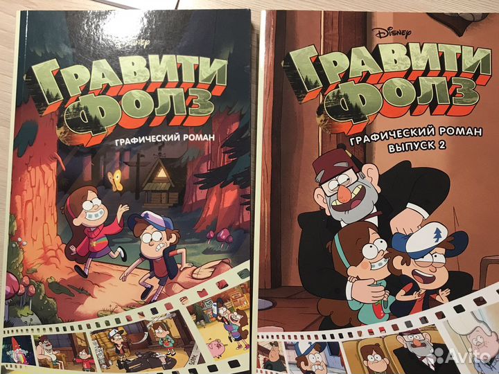 Комиксы гравити фолз