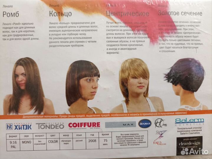 Авторская система