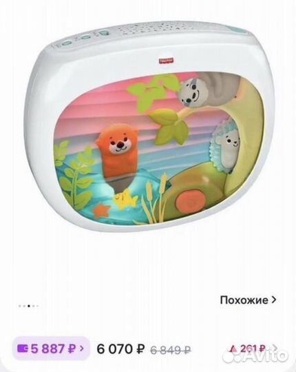 Проектор для сна Fisher price Лесные друзья