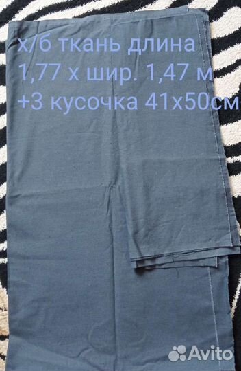 Остатки тканей
