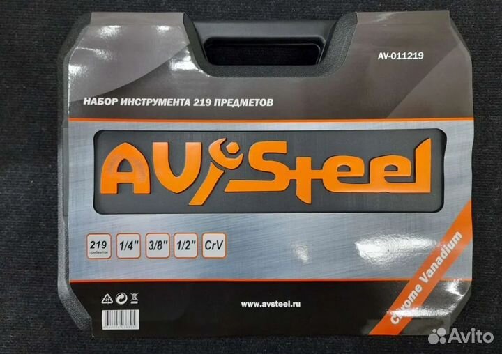 Набор инструмента 219 предметов AVSteel AV-011219