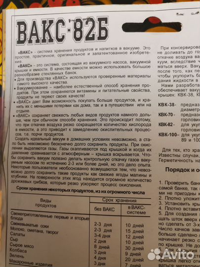 Крышки вакуумные Вакс-82Б для обычных банок 11шт