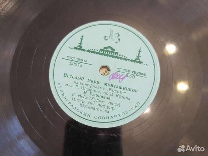 Утёсов и другие. 9 пластинок Совнархоз ухп