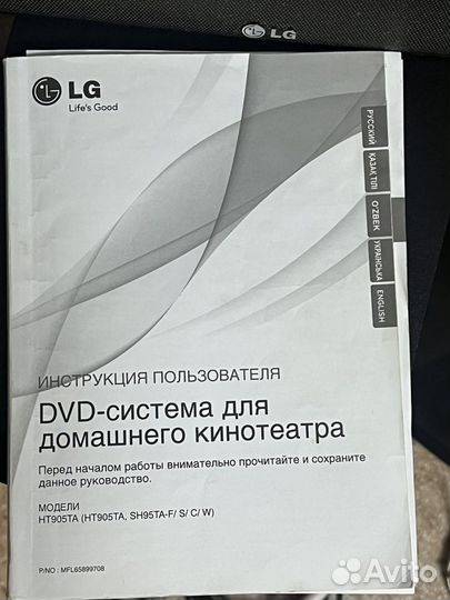 Домашний кинотеатр LG с караоке