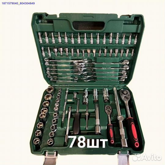 Наборы инструментов (Арт.49431)