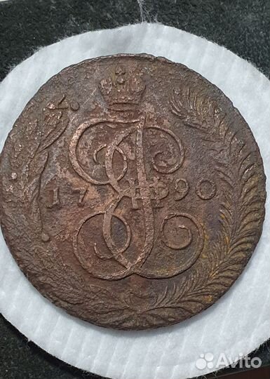 5 копеек 1790 ам Екатерина 2