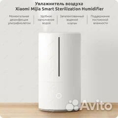 Xiaomi Умный увлажнитель