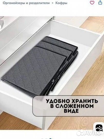 Кофр для хранения вещей органайзер для белья