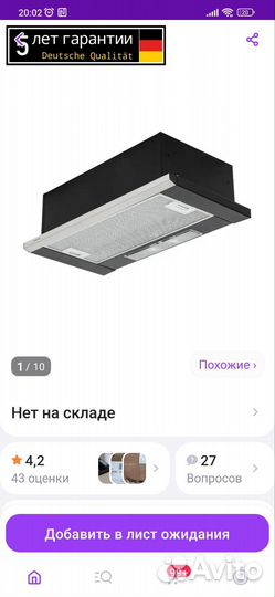 Вытяжка для кухни новая