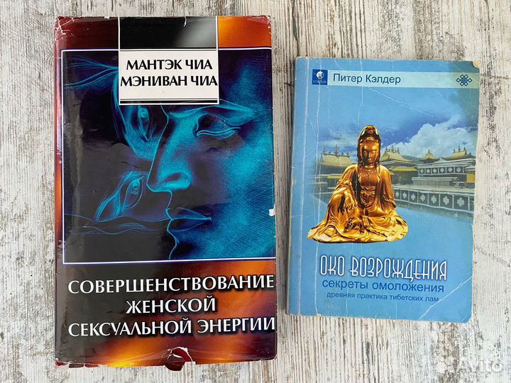 Книги эзотерика, самопознание, самоисцеление