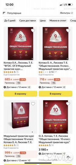 Обществознание модульный триактив