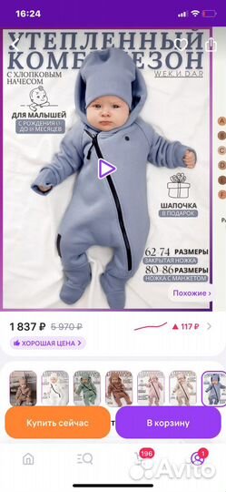 Комбинезон с шапкой wekidar