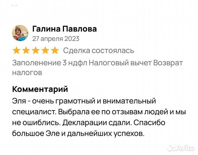 Декларация 3 НДФЛ Налоговый вычет с Гарантией