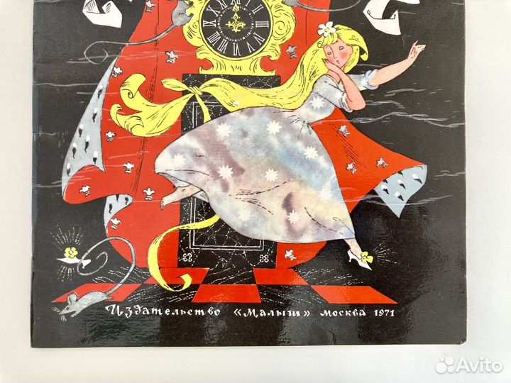 Шарль Перро Золушка