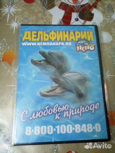 Диск с фильмом о Дельфинарии