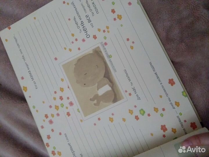 Альбом для новорожденного ребенка