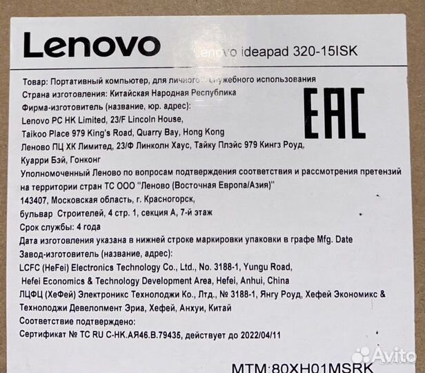 Ноутбук lenovo