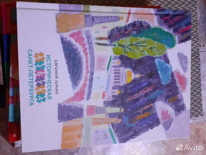 Моя первая дорожная азбука в картинках и другие