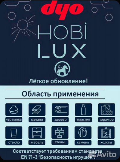 Лак акриловый матовый прозрачный hobilux Dyo 0,9 л