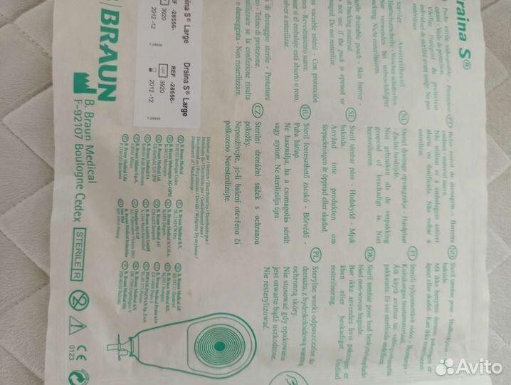 Уропртемники(мочепоиемники)