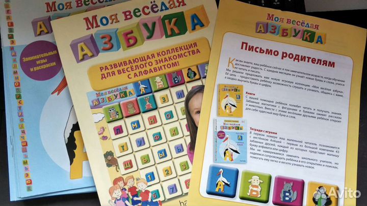 Моя веселая азбука Hachette