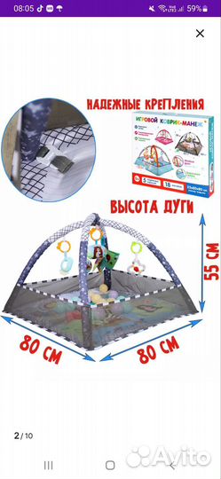 Развивающий коврик