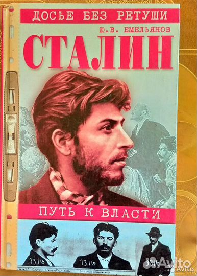 Современные книги из серии «Досье без ретуши»