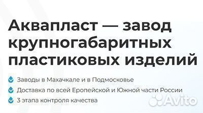 Емкость пластиковая 5 м3 для сыпучих продуктов (ве
