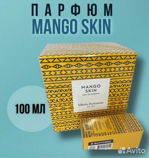 Парфюм унисекс Mango Skin