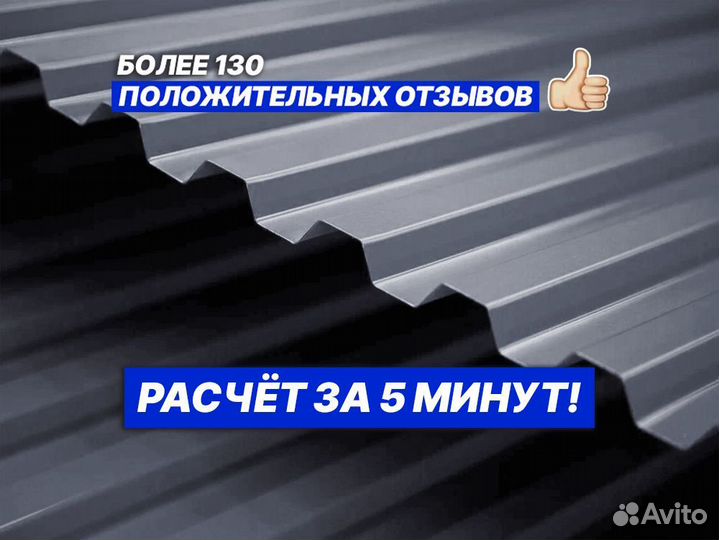 Профлист С21