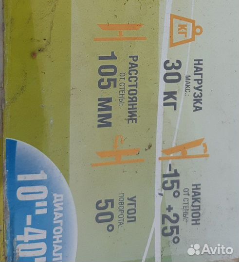 Кронштейн для тв
