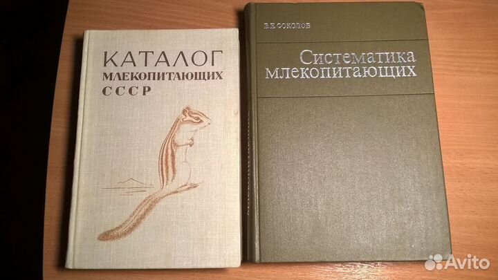 Учебная литература по зоологии