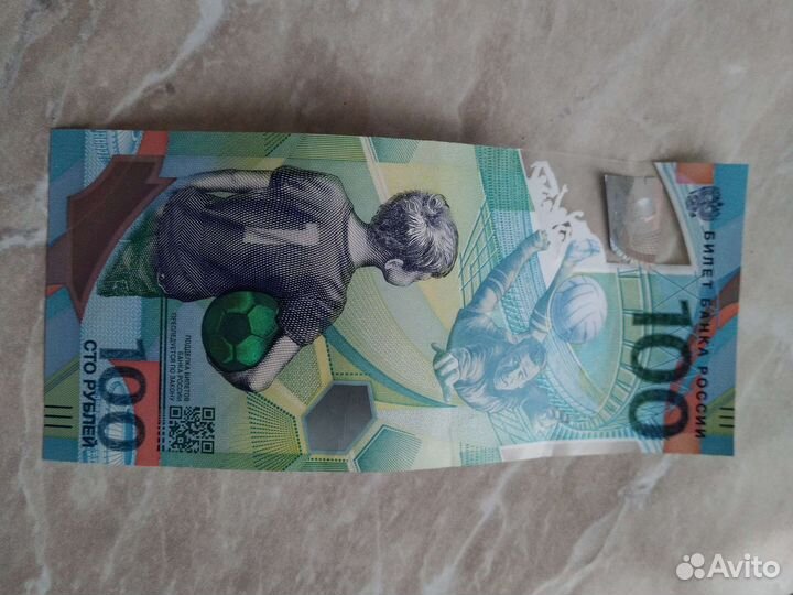 Продам купюру