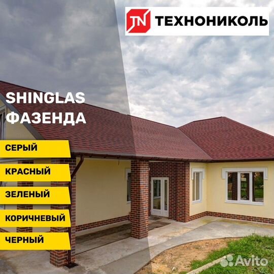 Гибкая черепица Шинглас серия Фазенда