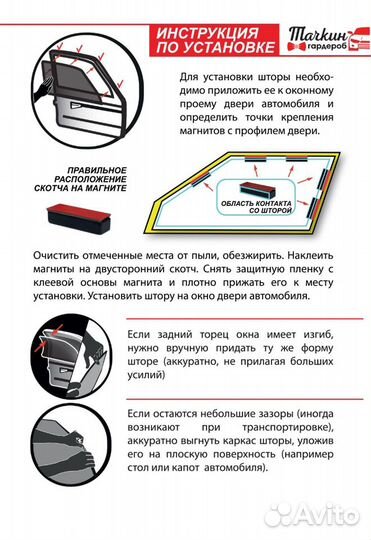 Каркасные сетки на окна Форд Фокус 2 рестайлинг