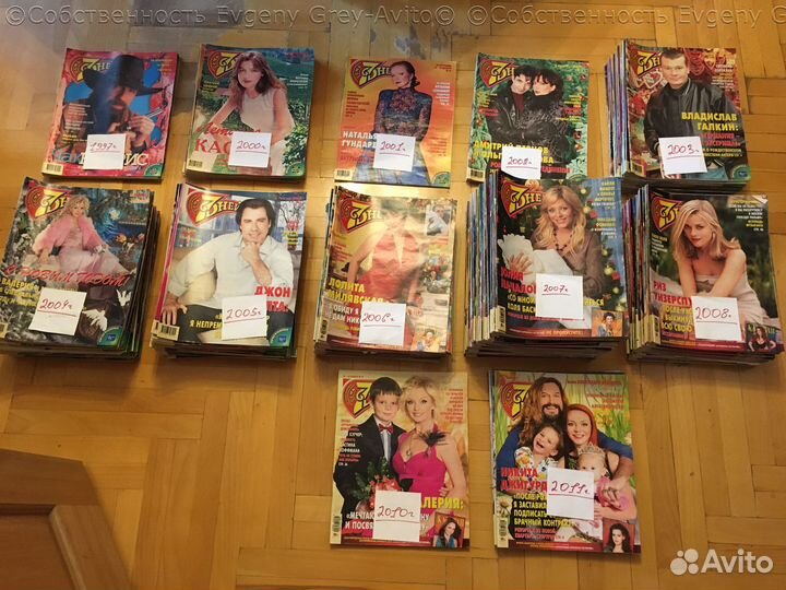 Журнал 7 дней (1997-2011)