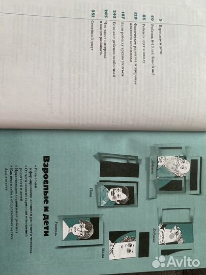 Всё о младшем школьнике