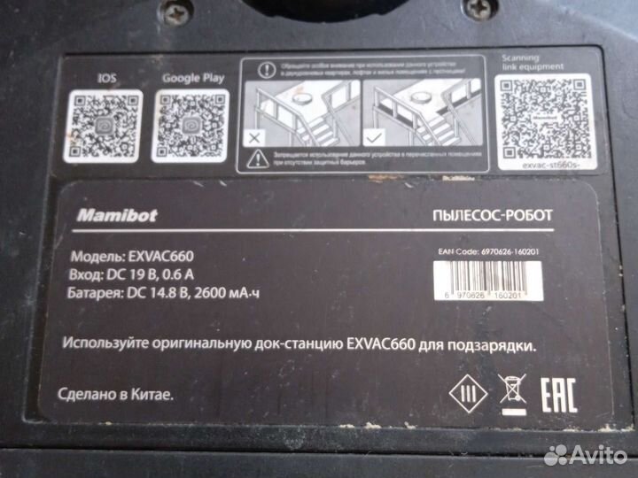 Робот пылесос