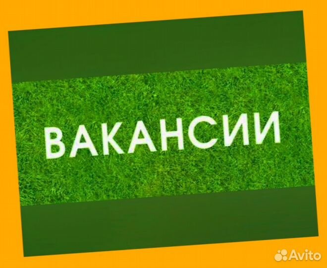 Оператор станка Вахта Жилье+Еда Еженедельный аванс