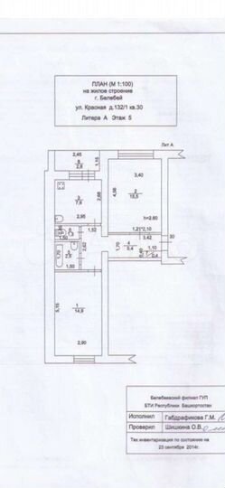 2-к. квартира, 52 м², 5/5 эт.