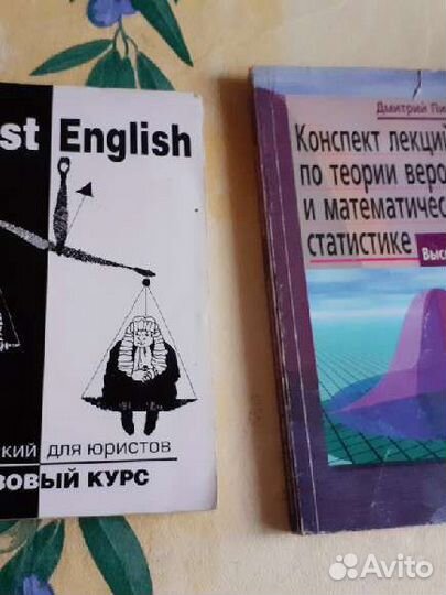 Учебники для студентов-юристов