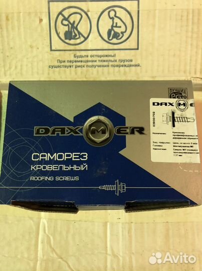 Саморезы кровельные 4,8*35 RAL 6002