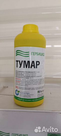 Тумар, кэ (Стомп) - почвенный гербицид