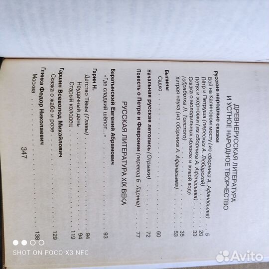 Книги для школьников