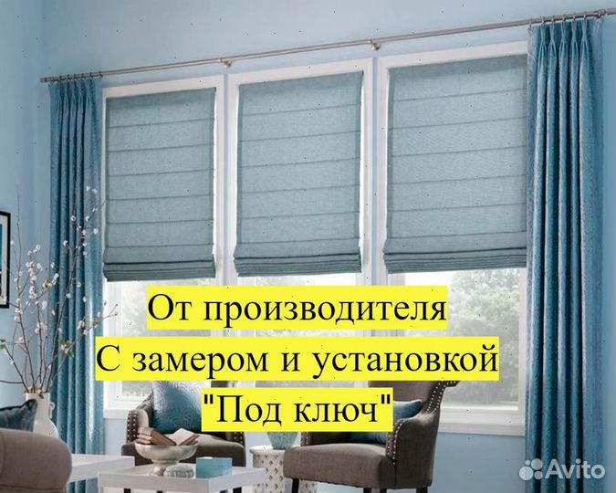 Римские шторы напрямую от производителя