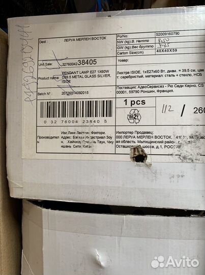 Люстра подвесная (фонарь)