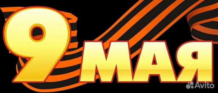 Лэпбук, альбом - Этот день Победы, Праздник 9 мая