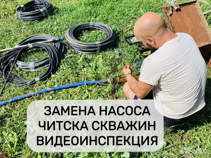 Ремонт скважин, чистка скважин на воду